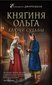 Обложка книги https://1000knig.com/5596-kljuchi-sudby.html