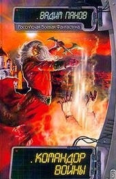 Обложка книги https://1000knig.com/4395-komandor-vojny.html