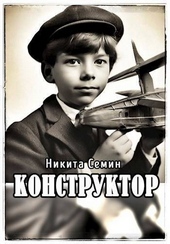 Обложка книги https://1000knig.com/4400-konstruktor-si.html