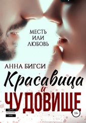 Обложка книги https://1000knig.com/4408-krasavica-i-chudovische.html