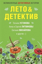 Обложка книги https://1000knig.com/5652-letou0026detektiv.html