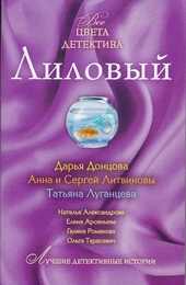 Обложка книги https://1000knig.com/4446-lilovyj.html