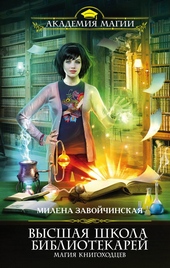 Обложка книги https://1000knig.com/5692-magija-knigohodcev.html