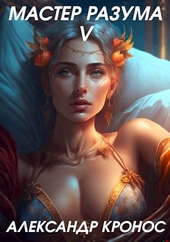 Обложка книги https://1000knig.com/5710-master-razuma-v.html