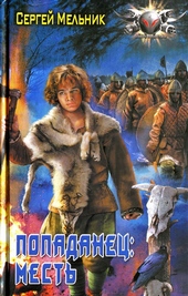 Обложка книги https://1000knig.com/5720-mest.html