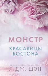 Обложка книги https://1000knig.com/4520-monstr.html