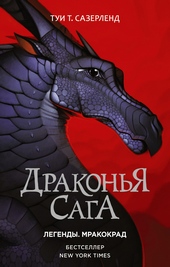 Обложка книги https://1000knig.com/5778-mrakokrad.html