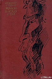 Обложка книги https://1000knig.com/4521-muki-i-radosti.html