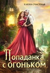 Обложка книги https://1000knig.com/5809-nakazanie-dlja-temnogo.html