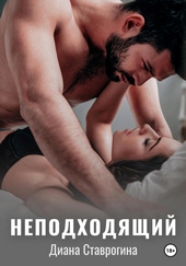 Обложка книги https://1000knig.com/4570-nepodhodjaschij.html