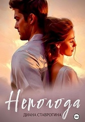 Обложка книги https://1000knig.com/4568-nepogoda.html