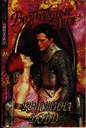 Обложка книги https://1000knig.com/5860-nepokornaja-nevesta.html