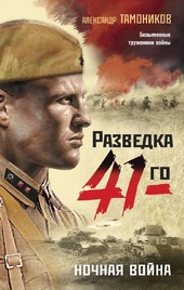 Обложка книги https://1000knig.com/4604-nochnaja-vojna.html