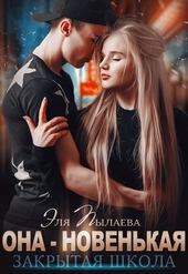Обложка книги https://1000knig.com/4631-ona-novenkaja.html