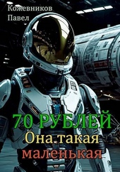 Обложка книги https://1000knig.com/5973-ona-takaja-malenkaja-si.html