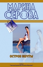 Обложка книги https://1000knig.com/4697-pokrovitel-vljublennyh.html