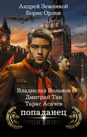 Обложка книги https://1000knig.com/4702-popadanec-komplekt-iz-4-h-knig.html