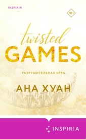Обложка книги https://1000knig.com/4761-razrushitelnaja-igra.html