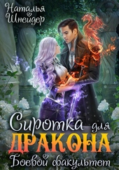 Обложка книги https://1000knig.com/4841-sirotka-dlja-drakona-boevoj-fakultet.html
