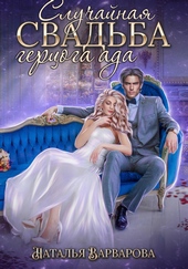 Обложка книги https://1000knig.com/4857-sluchajnaja-svadba-gercoga-ada.html