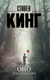 Обложка книги https://1000knig.com/4922-ten-proshlogo.html