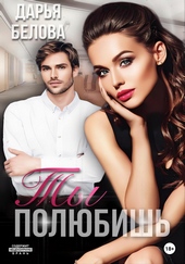 Обложка книги https://1000knig.com/4957-ty-poljubish.html