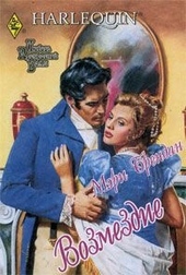 Обложка книги https://1000knig.com/5007-vozmezdie.html