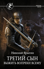 Обложка книги https://1000knig.com/5031-vyzhit-vopreki-vsemu.html