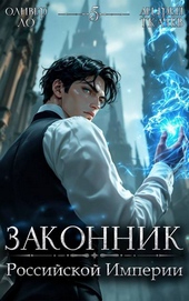 Обложка книги https://1000knig.com/5050-zakonnik-rossijskoj-imperii-tom-5.html
