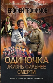 Обложка книги https://1000knig.com/4051-zhizn-silnee-smerti.html