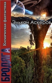 Обложка книги https://1000knig.com/4060-zvezdnye-zakoulki.html
