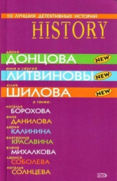 Обложка книги https://1000knig.com/6758-10-luchshih-detektivnyh-istorij.html