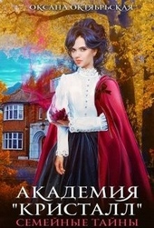 Обложка книги https://1000knig.com/6811-akademija.html