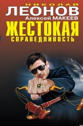 Обложка книги https://1000knig.com/6835-alibi-na-vseh-ne-hvatit.html