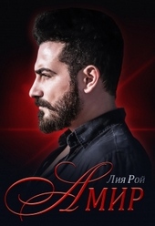 Обложка книги https://1000knig.com/6839-amir.html