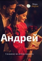 Обложка книги https://1000knig.com/6841-andrej-si.html