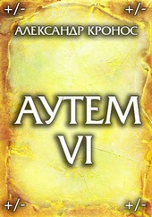 Обложка книги https://1000knig.com/6875-autem-kniga-6.html