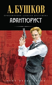 Обложка книги https://1000knig.com/6876-avantjurist.html
