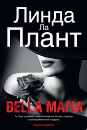 Обложка книги https://1000knig.com/6897-bella-mafia.html