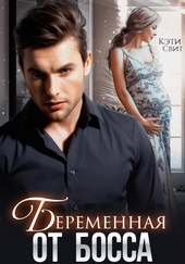 Обложка книги https://1000knig.com/6909-beremennaja-ot-bossa.html