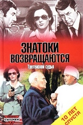 Обложка книги https://1000knig.com/6977-brachnyj-aferist.html