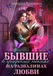 Обложка книги https://1000knig.com/7005-byvshie-v-grafskih-pokojah-na-razvalinah-ljubvi.html