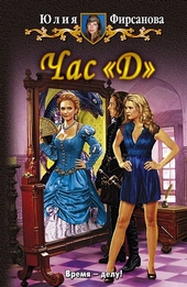 Обложка книги https://1000knig.com/7013-chas-d.html