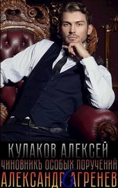 Обложка книги https://1000knig.com/7031-chinovnik-osobyh-poruchenij-si.html