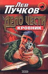 Обложка книги https://1000knig.com/7070-delo-chesti.html