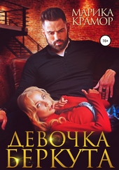 Обложка книги https://1000knig.com/7103-devochka-berkuta.html