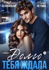 Обложка книги https://1000knig.com/7156-dolgo-tebja-zhdala.html