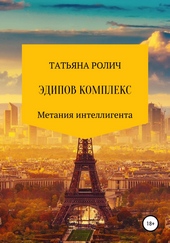 Обложка книги https://1000knig.com/7227-jedipov-kompleks.html