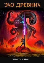Обложка книги https://1000knig.com/7253-jeho-drevnih-si.html