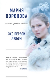 Обложка книги https://1000knig.com/7252-jeho-pervoj-ljubvi.html